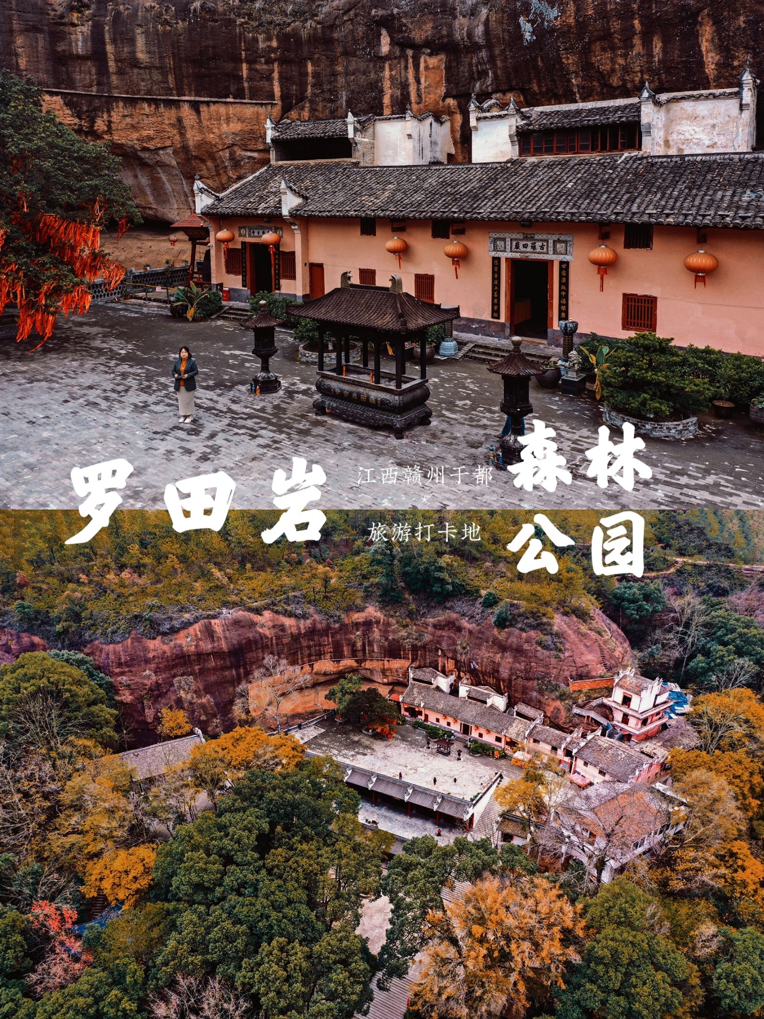 A scenic view of Ganzhou Luotianyan Shike