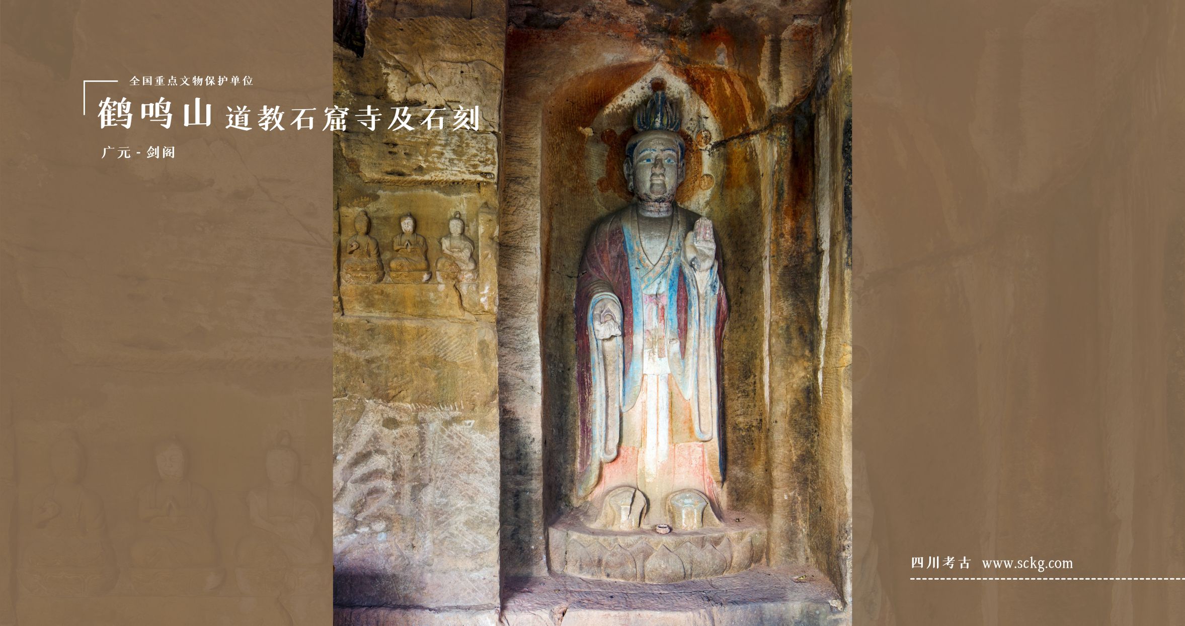 A scenic view of Guangyuan Hemingshan Daojiao Shikusi Ji Shike