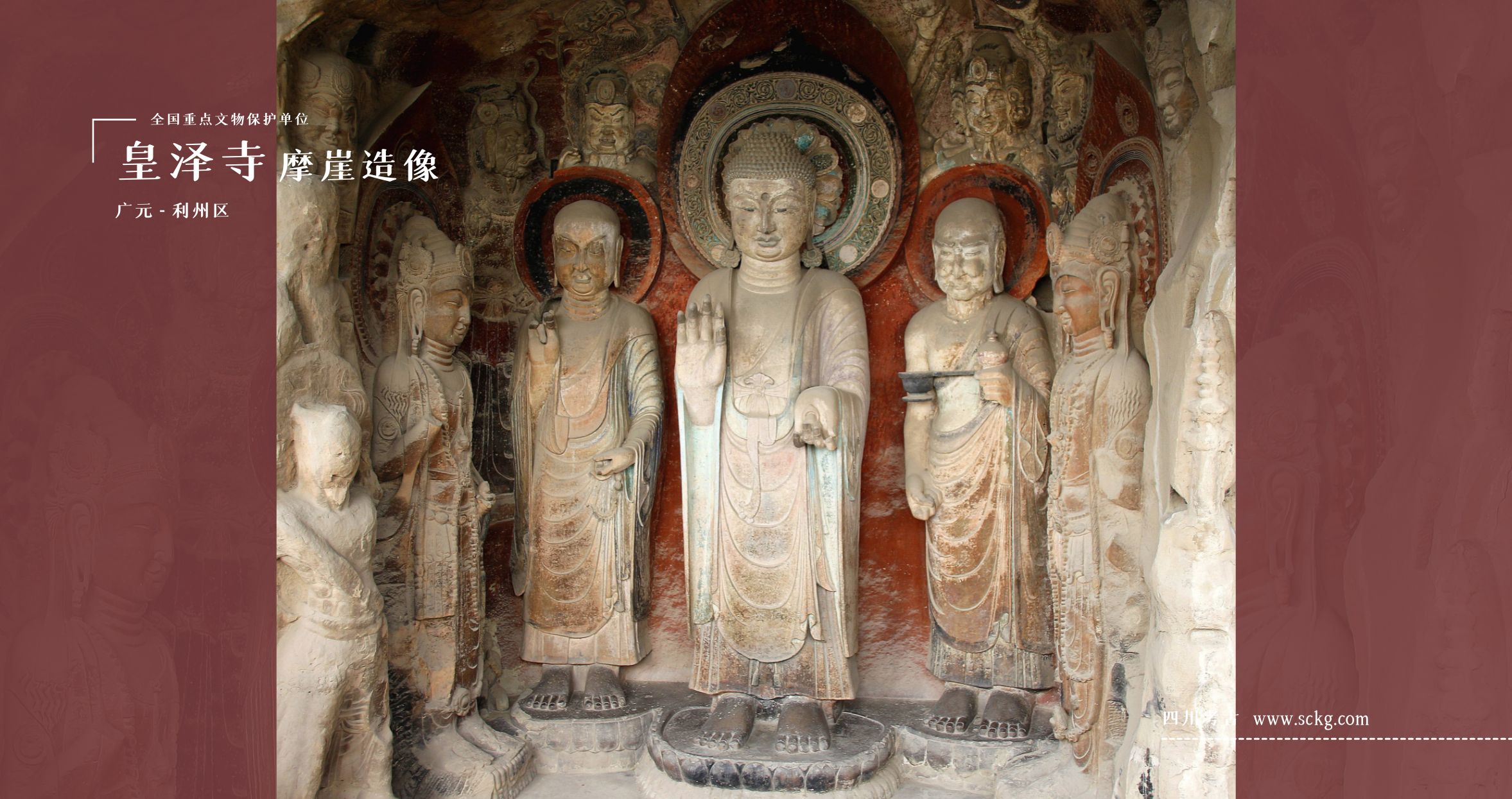 A scenic view of Guangyuan Huangzesi Moya Zaoxiang