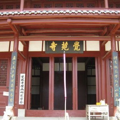 A scenic view of Guangyuan Jueyuansi