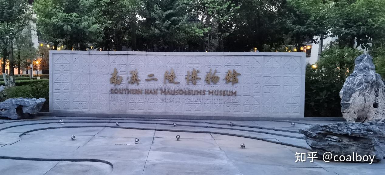 A scenic view of Guangzhou Nanhan Erling