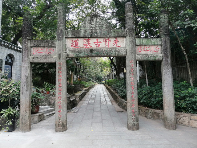 A Culinary Journey at Qingzhen Xianxian Gumu: Savoring the Flavors of Guangzhou
