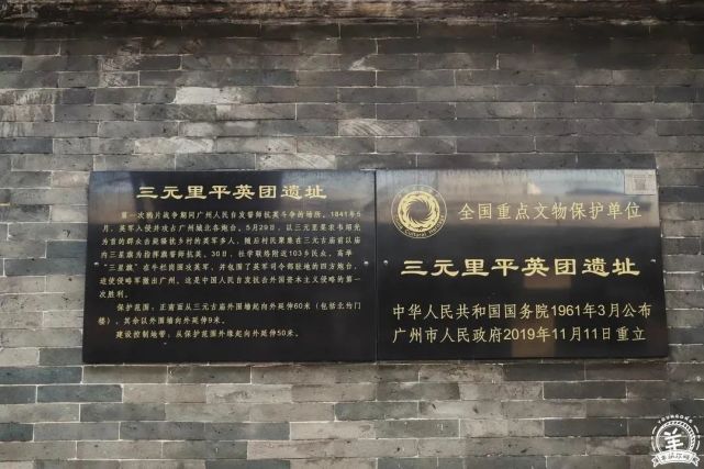 A scenic view of Guangzhou Sanyuanli Pingyingtuan Yizhi