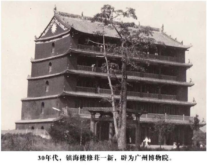 A scenic view of Guangzhou Zhenhailou Mingchengqiang