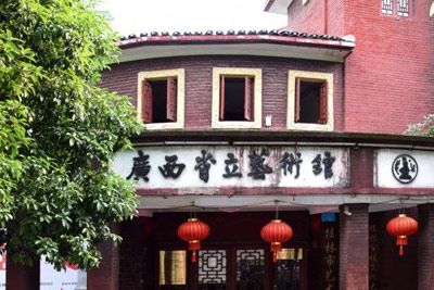 Discover the Cultural Treasures of Guilin Guangxishengli Yishuguan Jiuzhi
