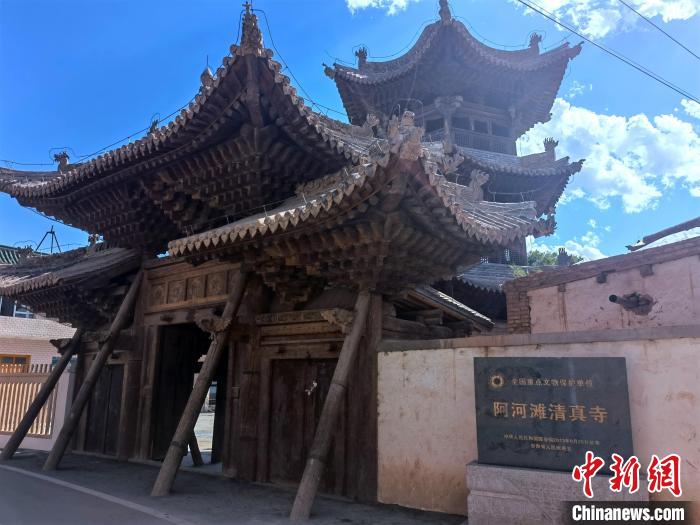A scenic view of Haidong Ahetan Qingzhensi