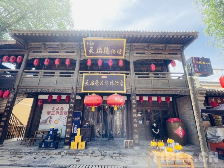 A scenic view of Haidong Tianyoude Jiuzuofang