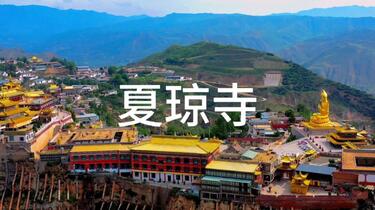 A scenic view of Haidong Xiaqiongsi