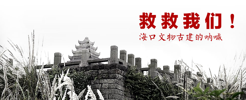 A scenic view of Haikou Zhuyaling Chengzhi