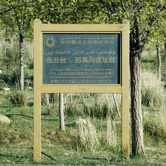 A scenic view of Hami Yuegongtai Xiheigou Yizhiqun
