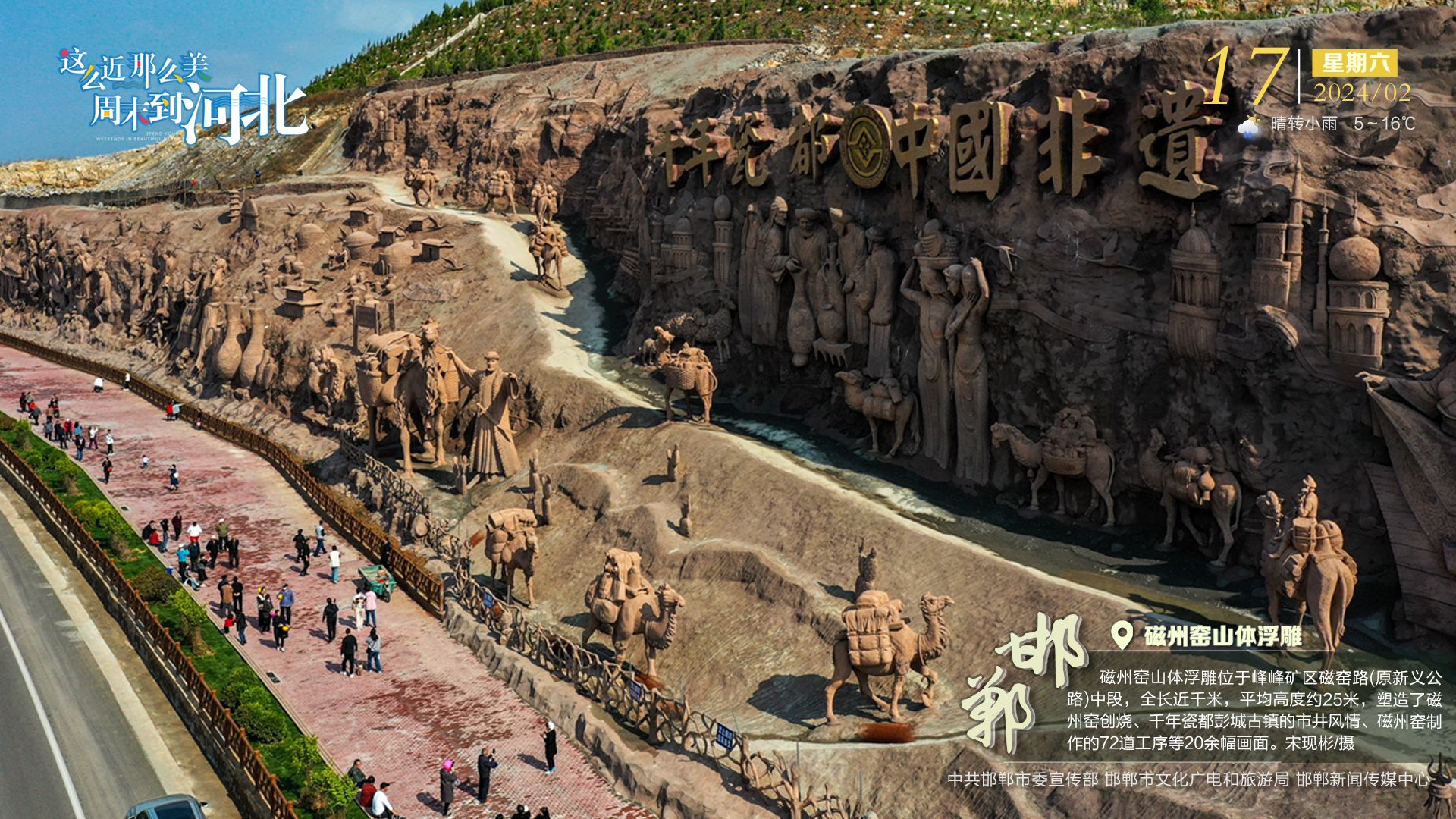 A scenic view of Handan Cizhou Kiln Site