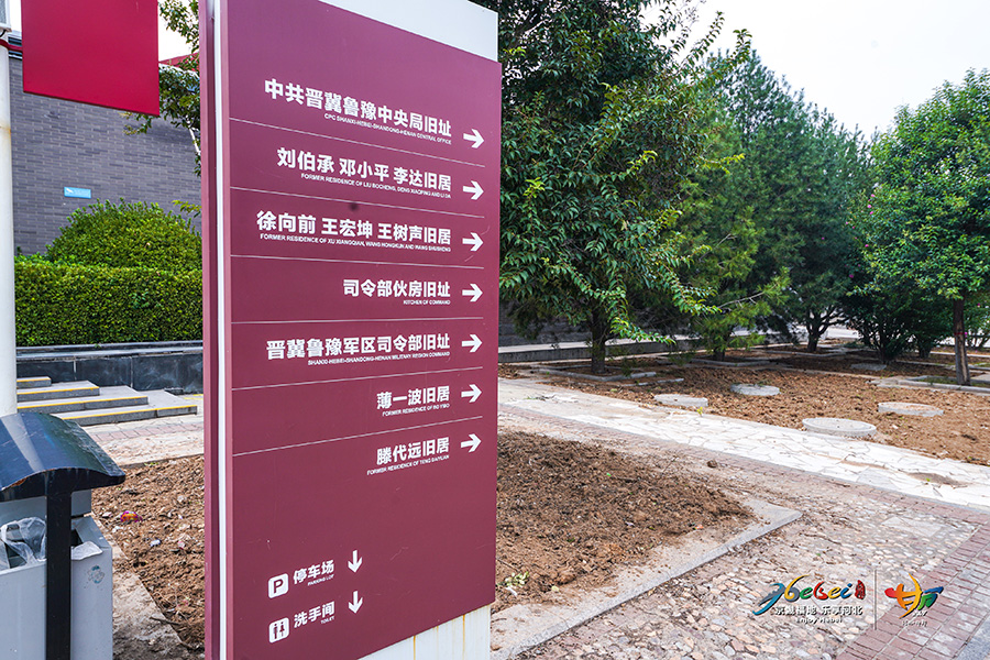 A scenic view of Handan Cpc Jinjiluyu Central Bureau And Military Region Site