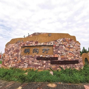 A scenic view of Handan Jiangou Site