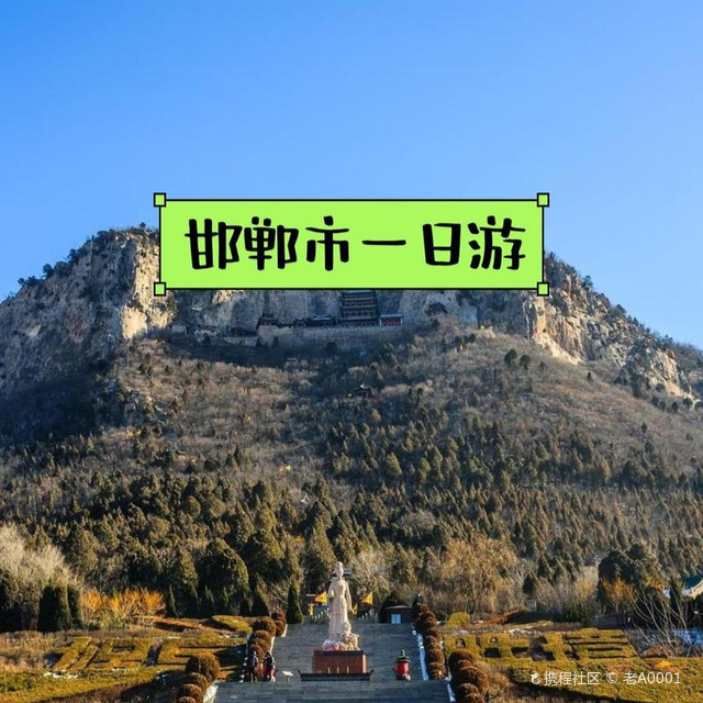 A scenic view of Handan Zhao King Mausoleums