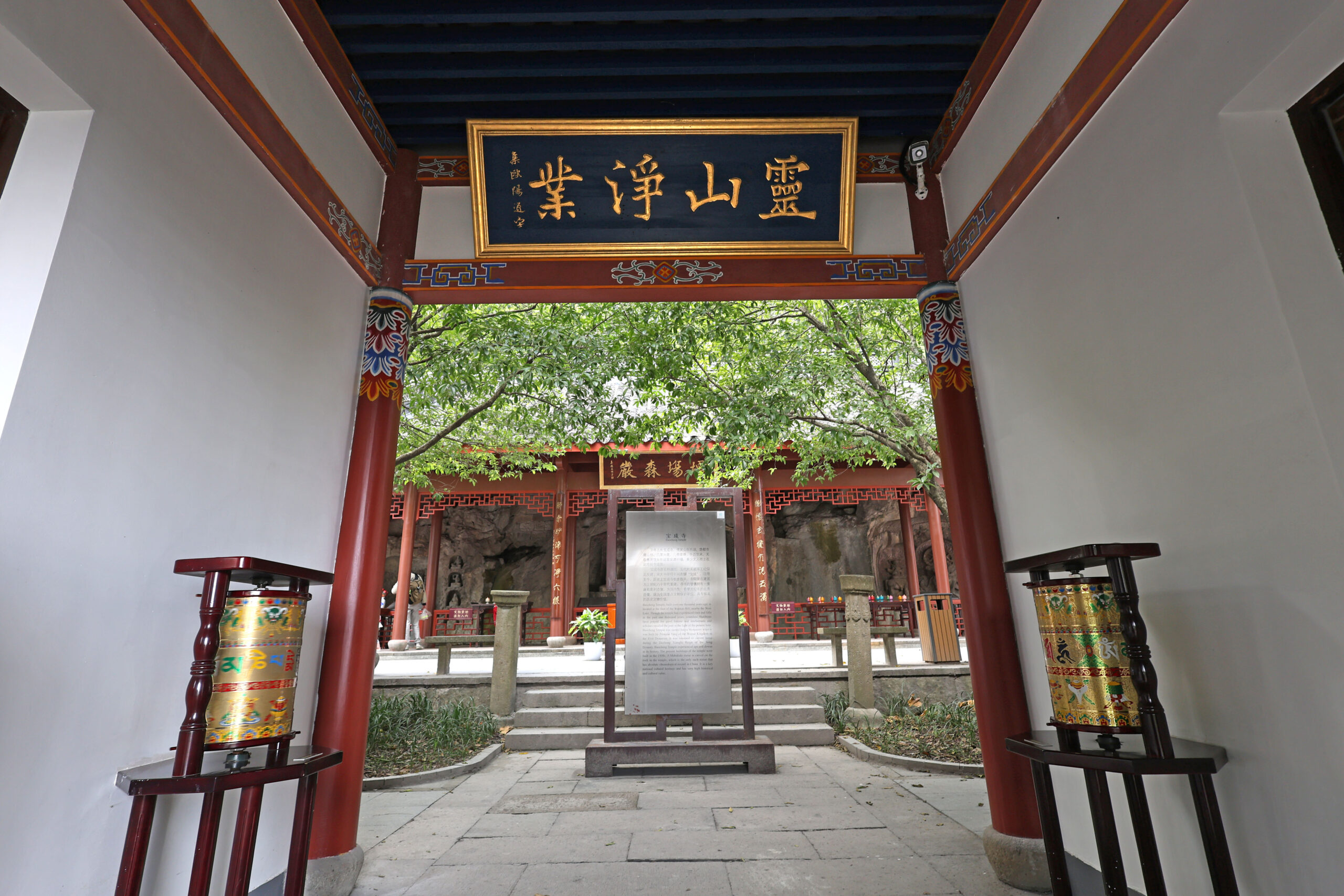 A scenic view of Hangzhou Baochengsi Mahegela Zaoxiang