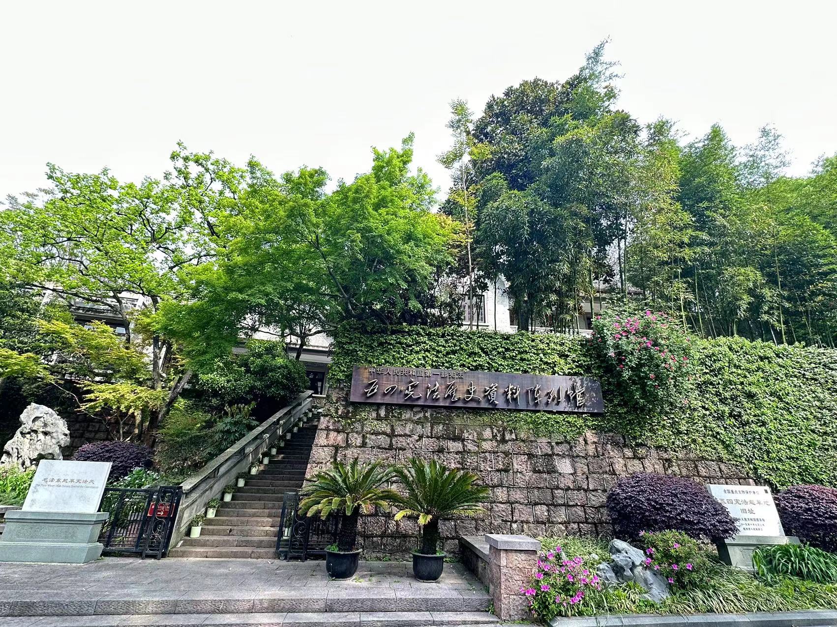 A scenic view of Hangzhou Wusi Xianfa Qicaodi Jiuzhi