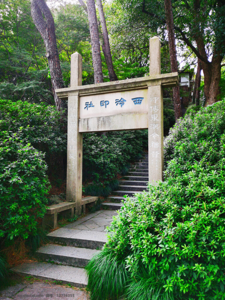 Hangzhou Xiling Yinshe: Your Complete Guide to the Art of Tea and Scenic Retreats