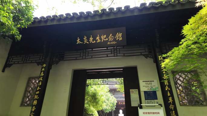 A scenic view of Hangzhou Zhangtaiyan Guju