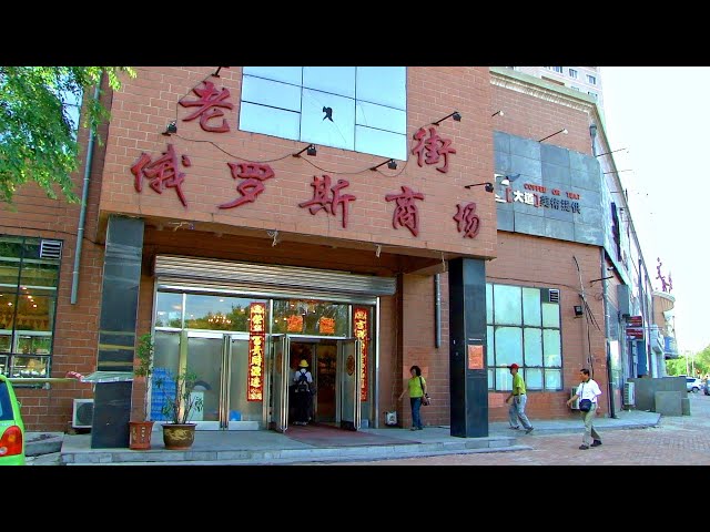 A scenic view of Harbin Mosike Shangchang Jiuzhi