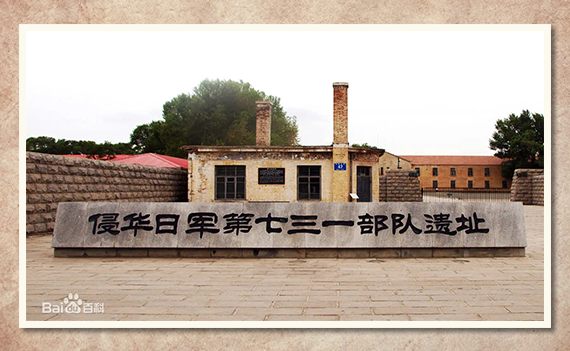 A scenic view of Harbin Qinhua Rijun Diqisan Yibudui Jiuzhi