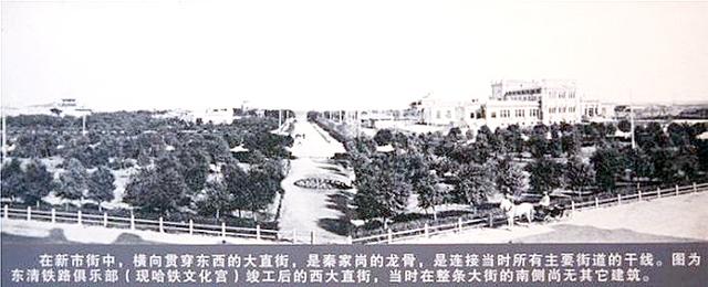 A scenic view of Harbin Youtairen Huodong Jiuzhiqun