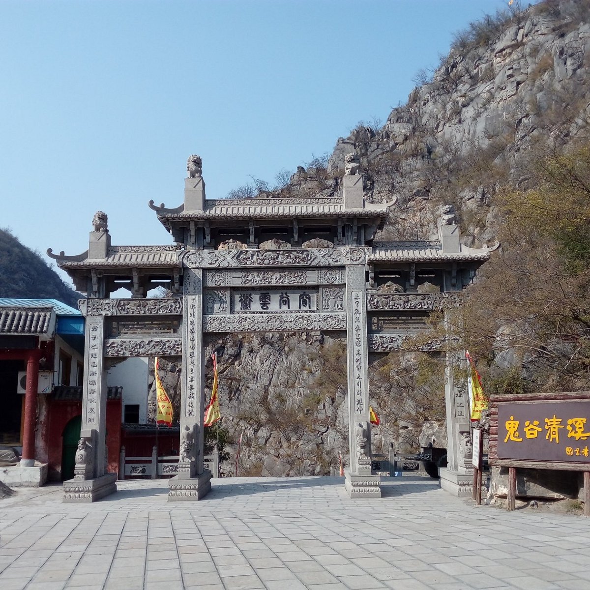 A scenic view of Hebi Weiguogucheng