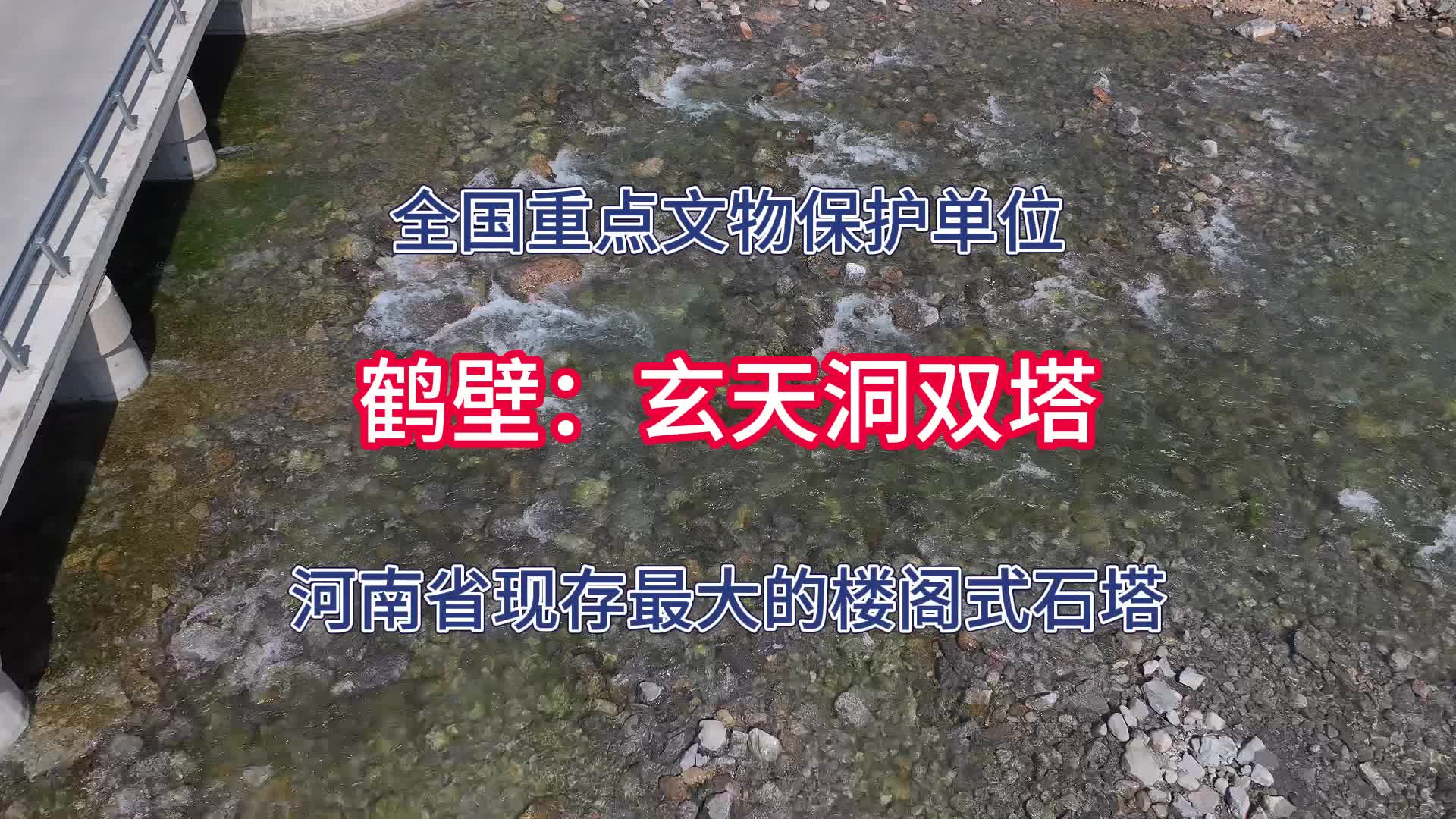 A scenic view of Hebi Xuantiandongshita