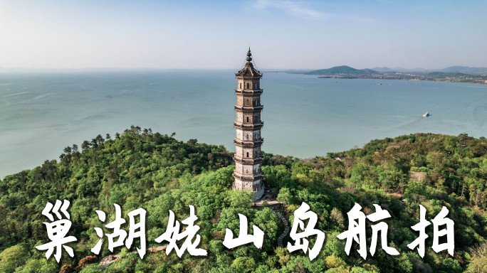 Exploring Hefei Laoshan Ta: Your Ultimate Travel Guide to Anhui’s Scenic Wonder
