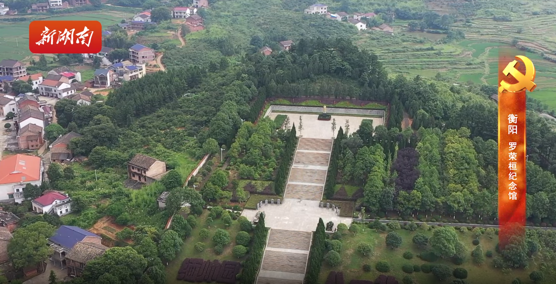A scenic view of Hengyang Luoronghuan Guju
