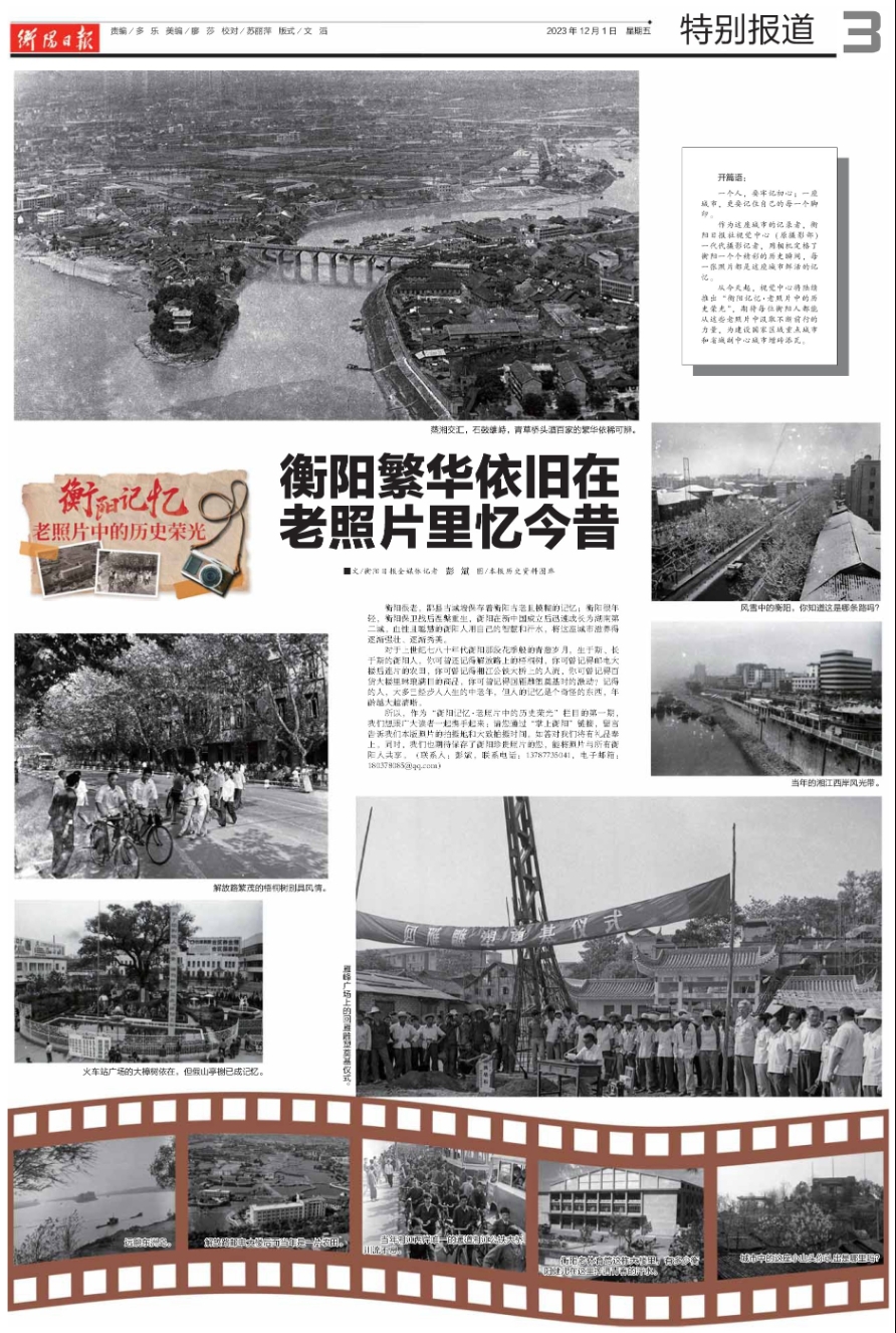 A scenic view of Hengyang Xiangnan Qiyi Jiuzhiqun