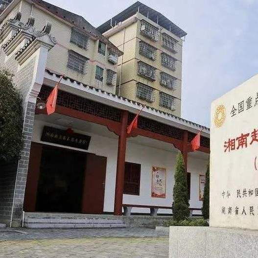 Adventure Awaits: Exploring Nature and Heritage in Hengyang Xiangnan Qiyi Jiuzhiqun