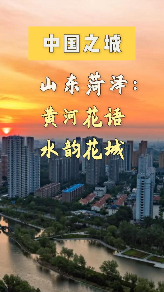 A scenic view of Heze Wohua Ta