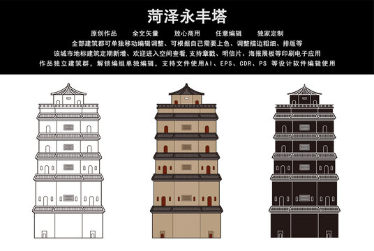 A scenic view of Heze Yongfeng Ta