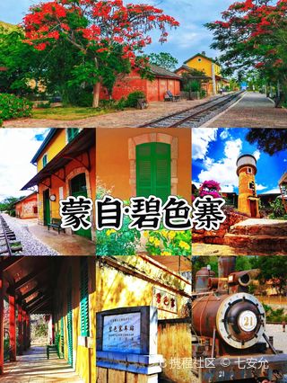 A scenic view of Honghe Bisezhai Chezhan