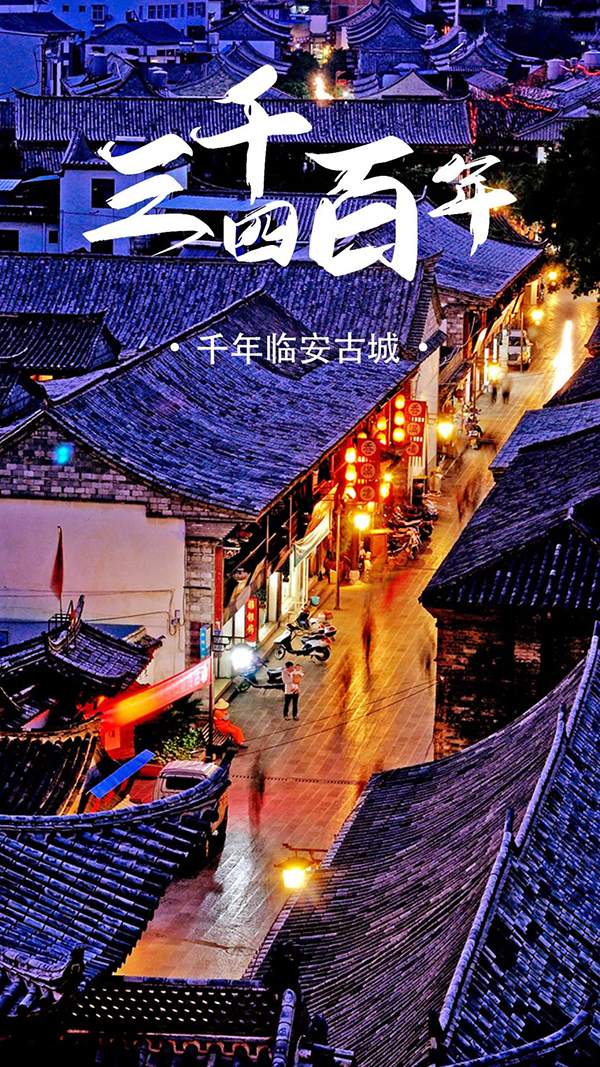 A scenic view of Honghe Qihelou