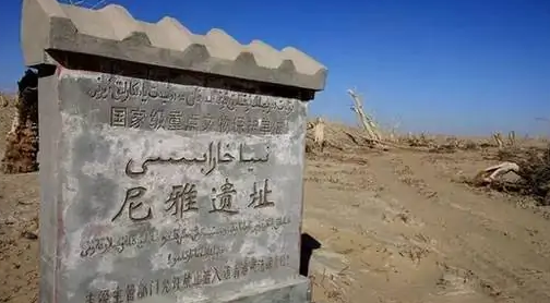 A scenic view of Hotan Niya Yizhi