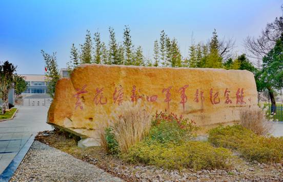 Exploring the Tranquil Beauty of Huaian Huanghuatang Xinsijun Junbu Jiuzhi