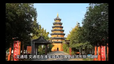 A scenic view of Huaian Wentongta