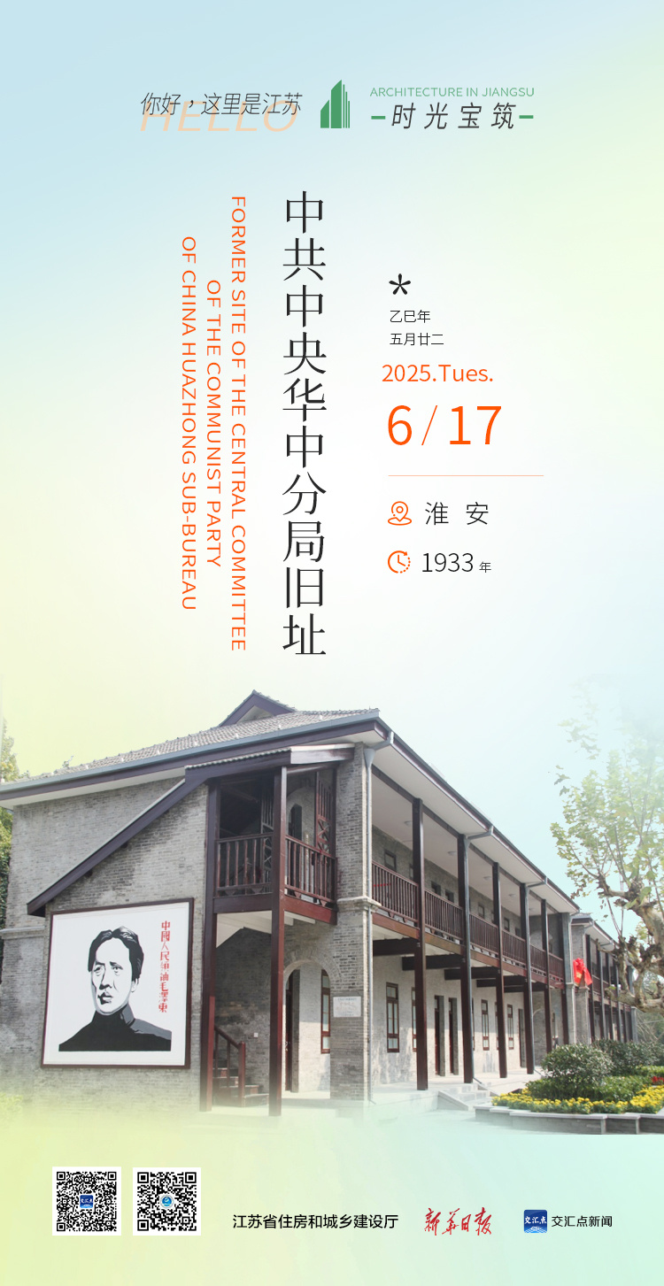 Top 5 Reasons to Explore Huaian Zhonggong Zhongyang Huazhong Fenju Jiuzhi on Your Next Trip to Jiangsu