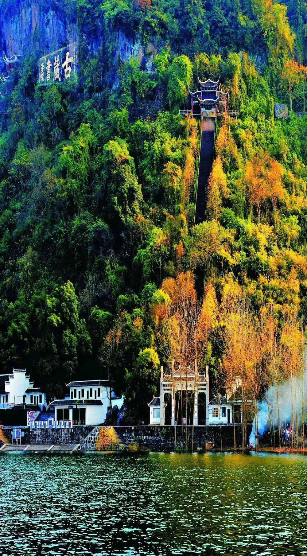 A scenic view of Huaihua Gongcheng Shuyuan