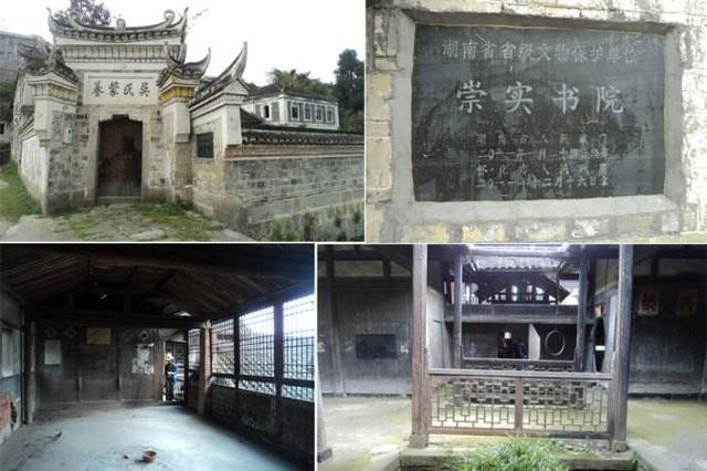 A scenic view of Huaihua Xupu Chongshi Shuyuan