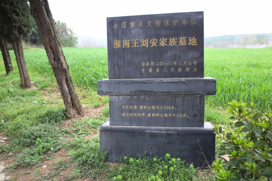 A scenic view of Huainan Wang Liuan Jiazu Mudi