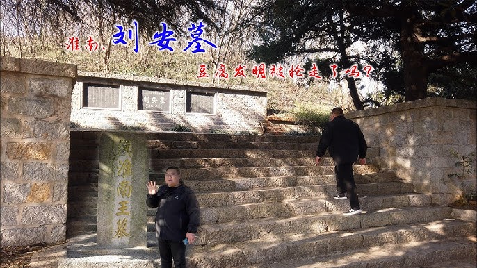 A scenic view of Huainan Wang Liuan Jiazu Mudi
