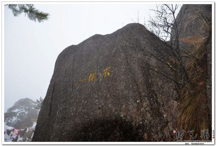 A scenic view of Huangshan Moya Shikequn