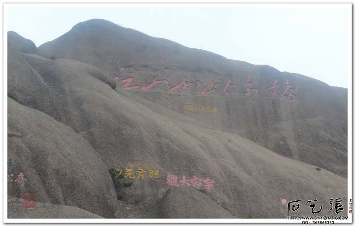 A scenic view of Huangshan Moya Shikequn