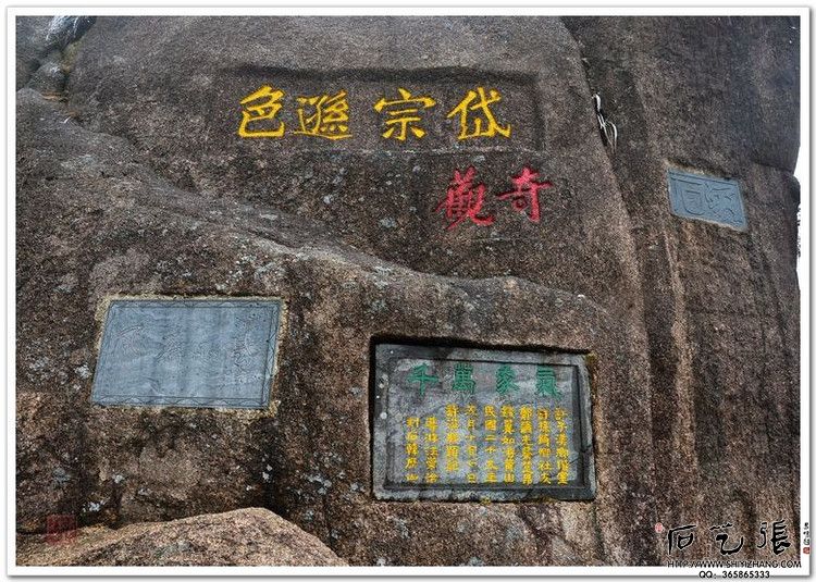 A scenic view of Huangshan Moya Shikequn