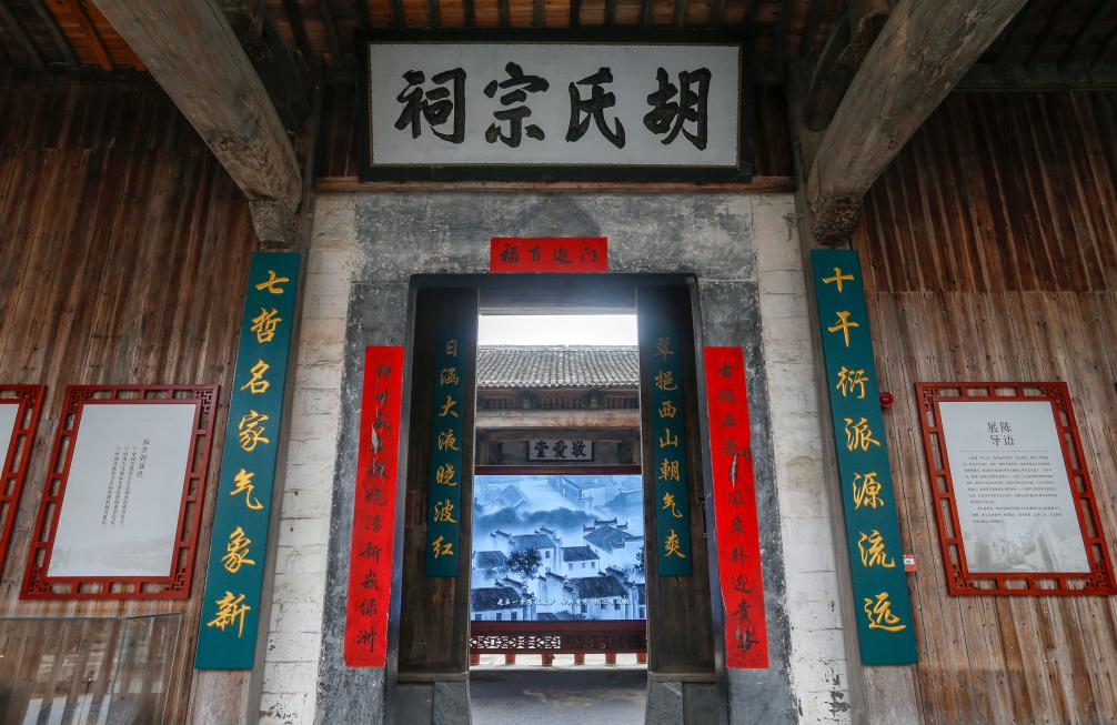 A scenic view of Huangshan Sanyang Hongshi Zongci