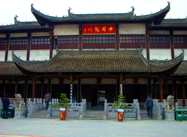 A scenic view of Huangshan Sanyang Hongshi Zongci
