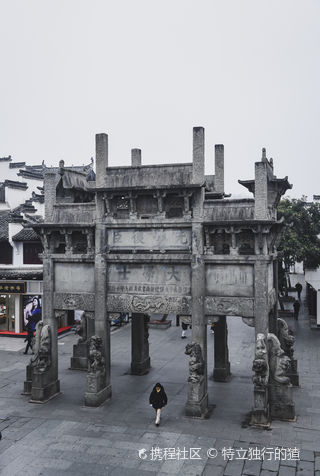 A scenic view of Huangshan Xuguo Shifang