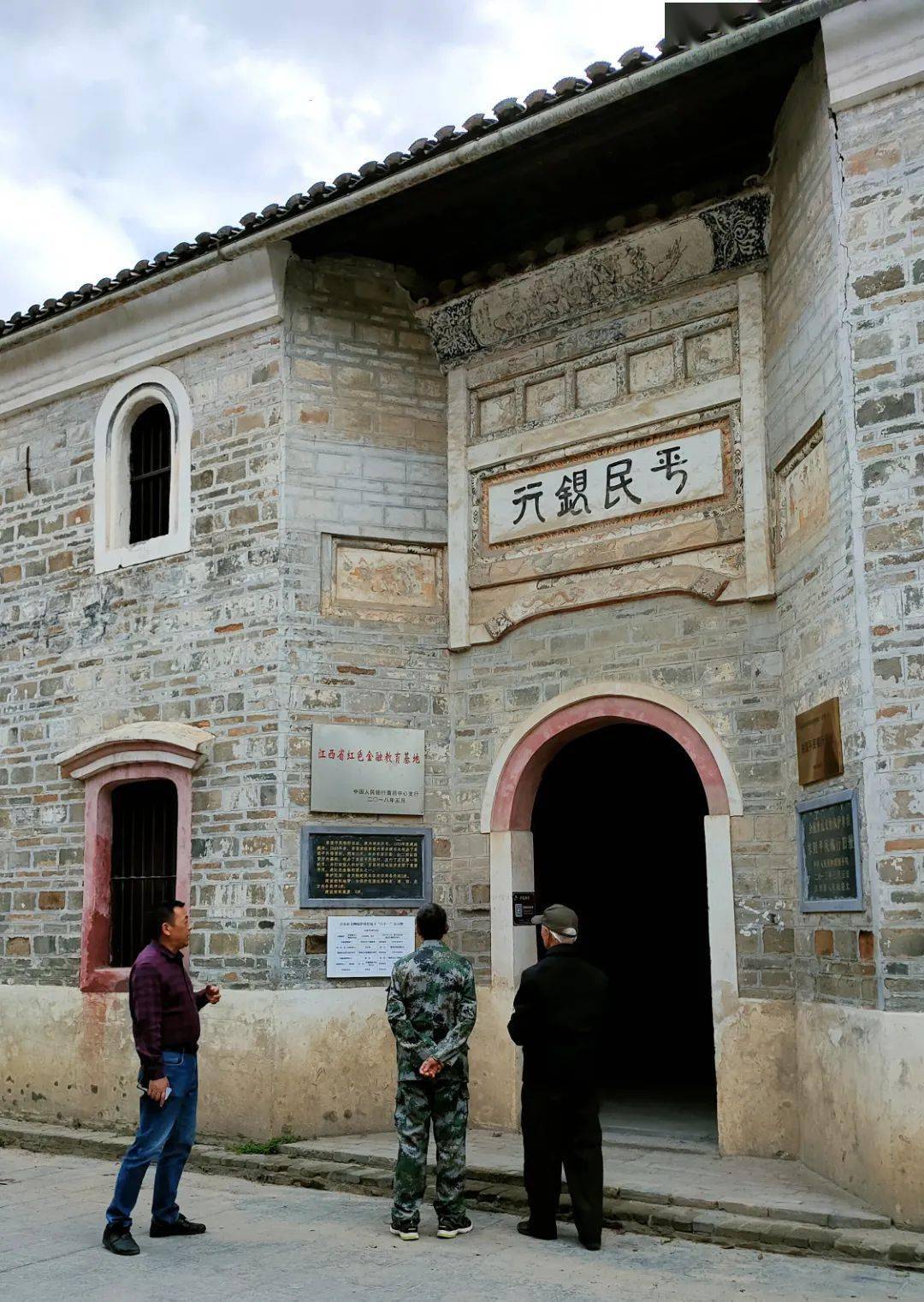 A scenic view of Jian Donggu Pingmin Yinhang Jiuzhi